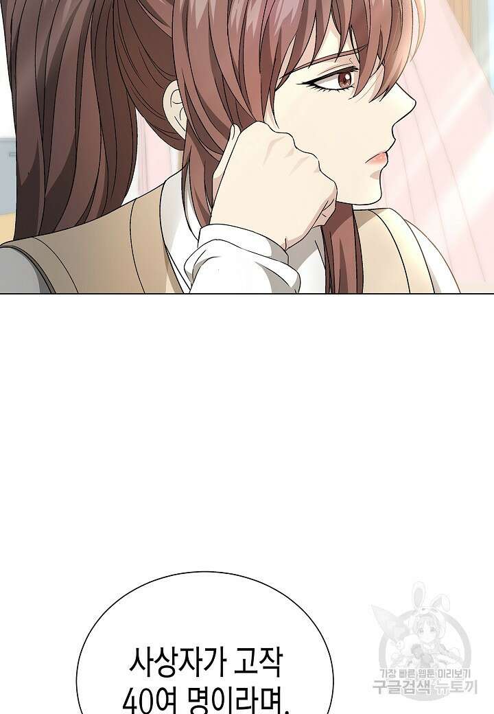 레벨업하기 싫은 천마님 8화 4