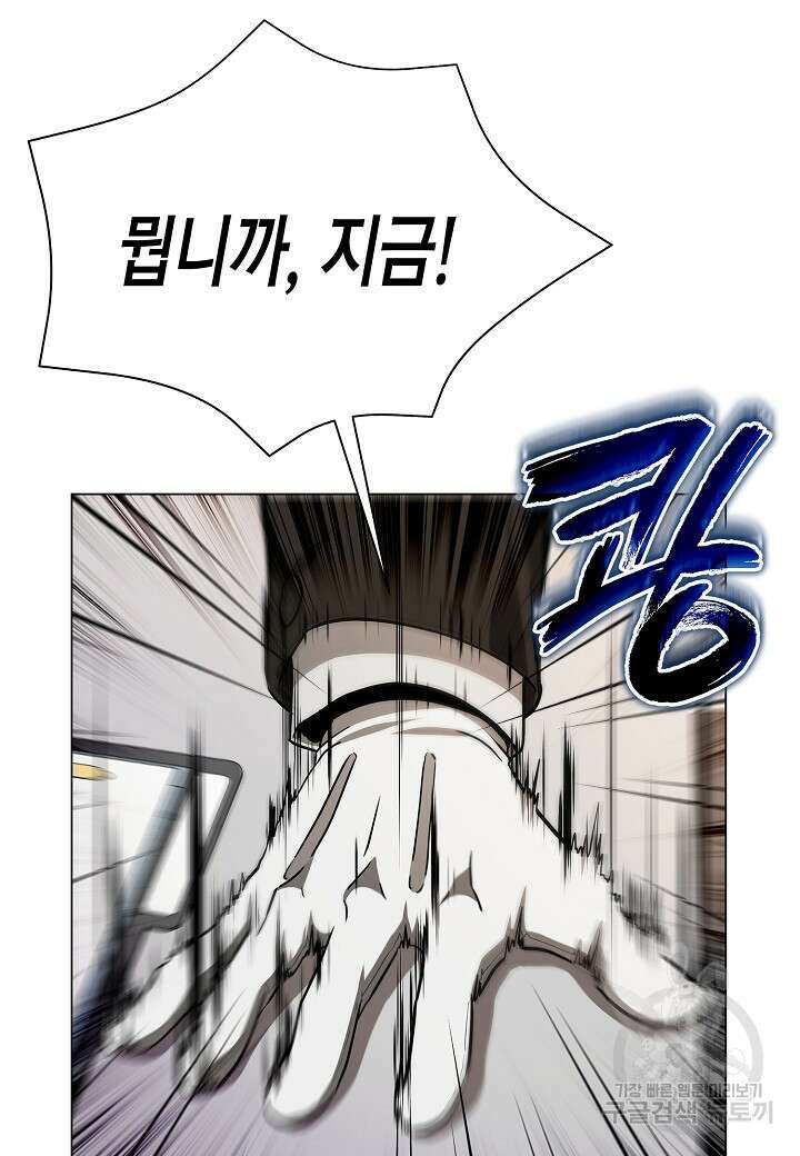 레벨업하기 싫은 천마님 8화 8