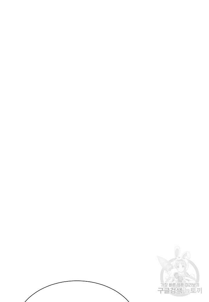 레벨업하기 싫은 천마님 8화 28