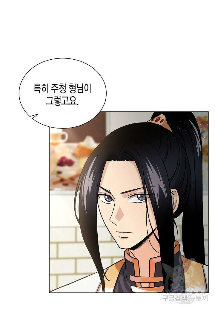 레벨업하기 싫은 천마님 8화 32