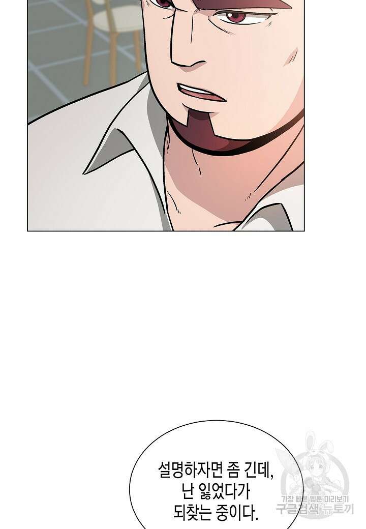 레벨업하기 싫은 천마님 8화 49