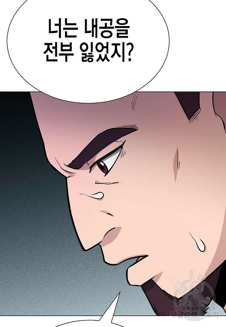 레벨업하기 싫은 천마님 8화 51