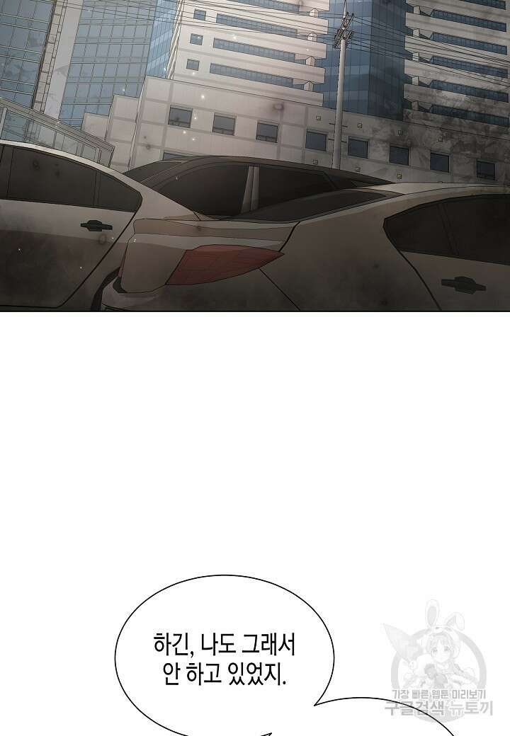 레벨업하기 싫은 천마님 8화 55