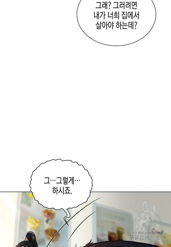 레벨업하기 싫은 천마님 8화 60