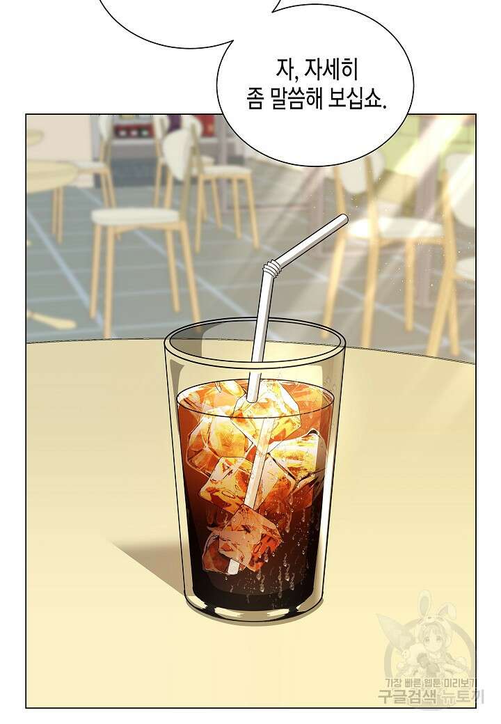 레벨업하기 싫은 천마님 8화 75