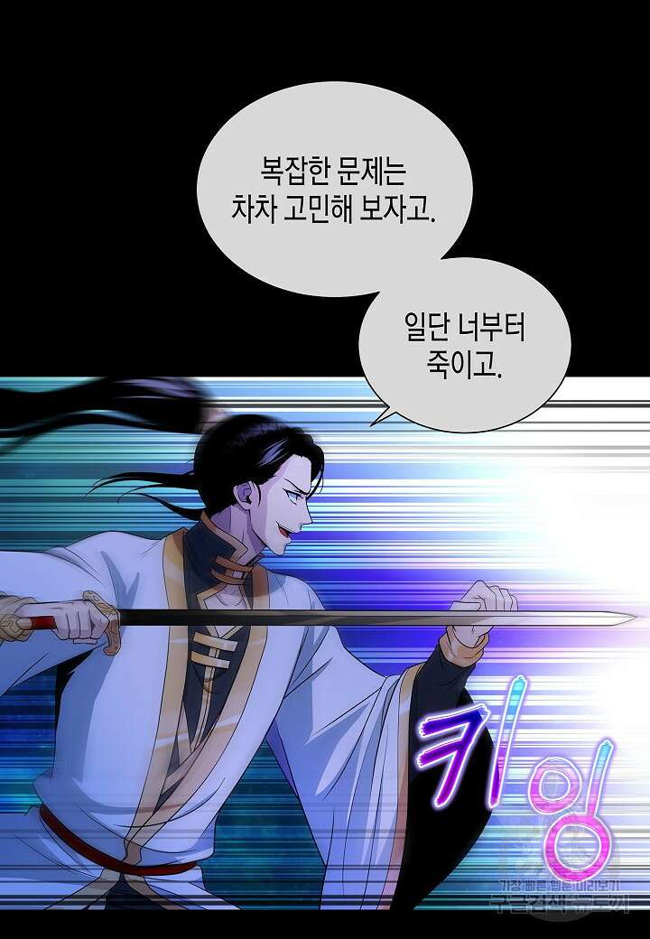 레벨업하기 싫은 천마님 8화 82