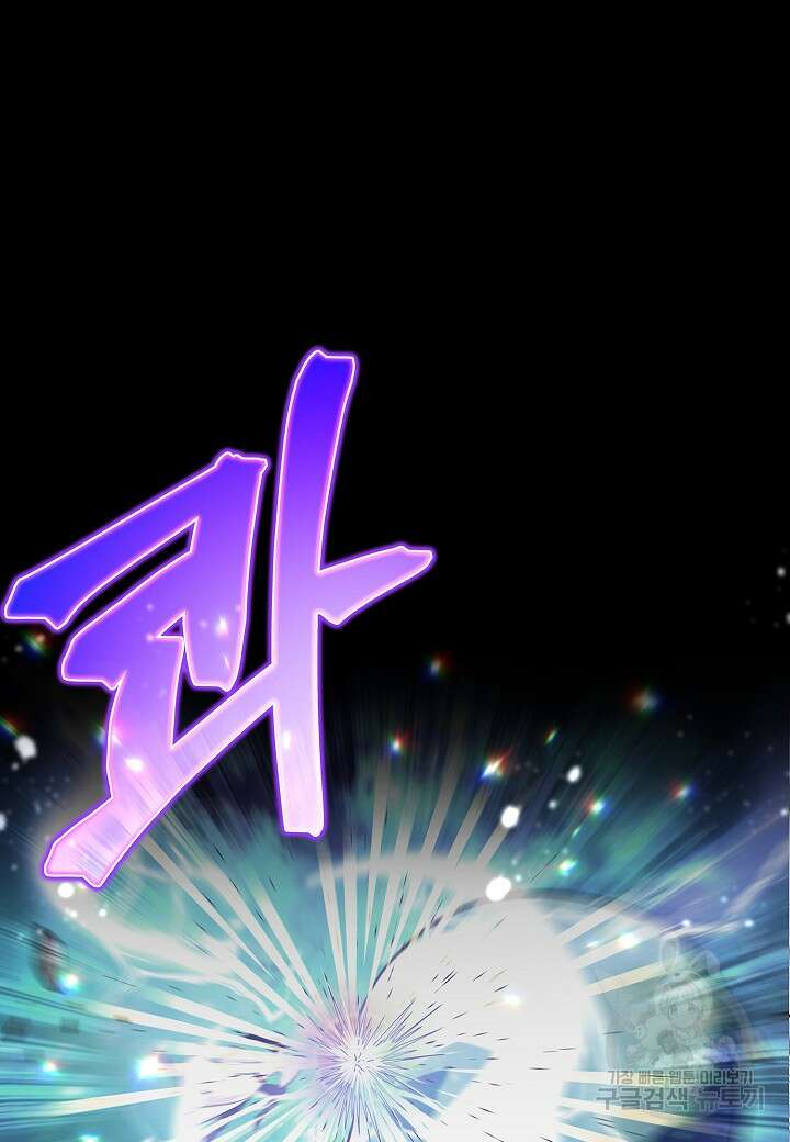 레벨업하기 싫은 천마님 8화 91