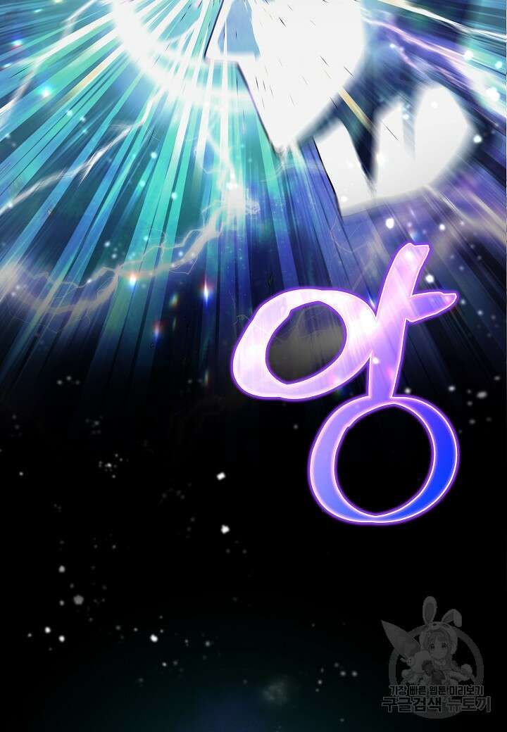 레벨업하기 싫은 천마님 8화 92