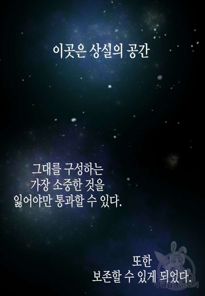 레벨업하기 싫은 천마님 8화 93