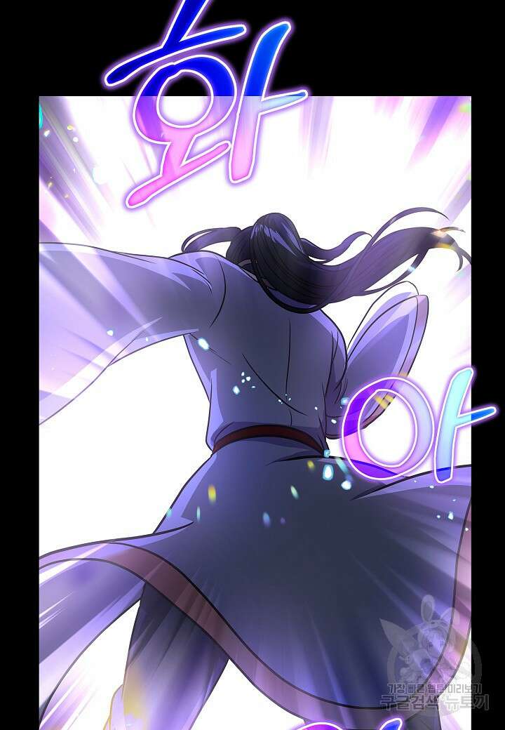 레벨업하기 싫은 천마님 8화 98