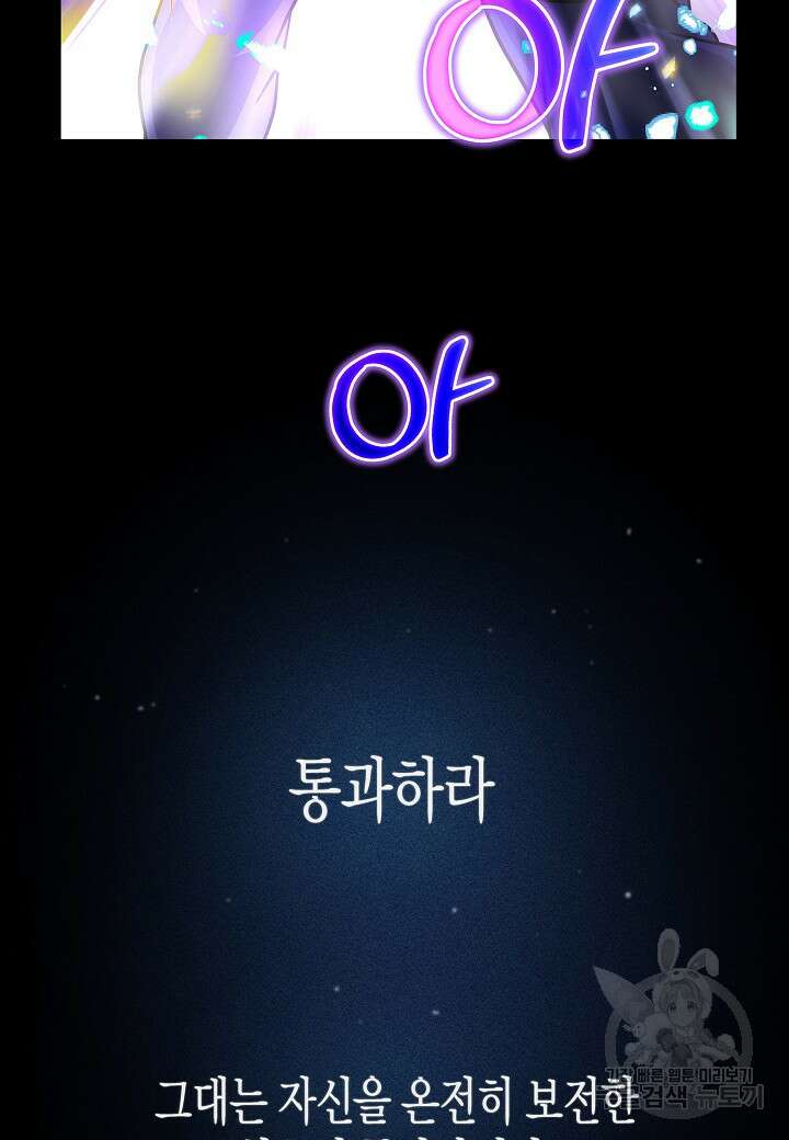 레벨업하기 싫은 천마님 8화 99