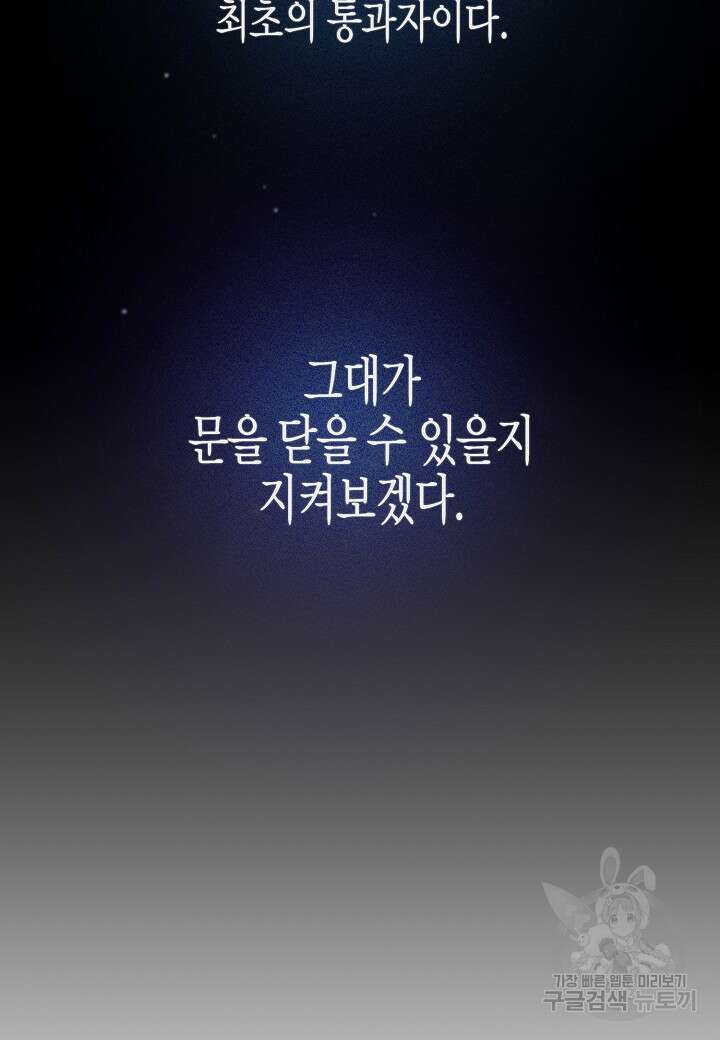 레벨업하기 싫은 천마님 8화 100
