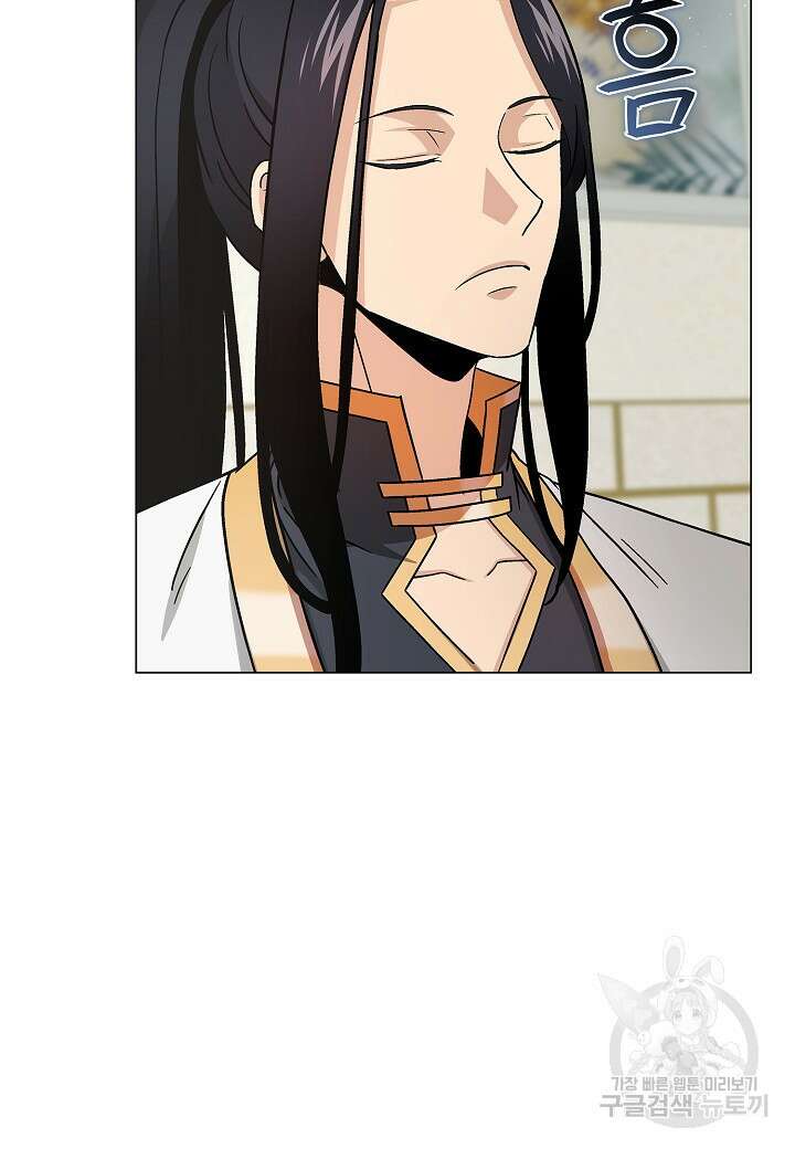 레벨업하기 싫은 천마님 8화 110