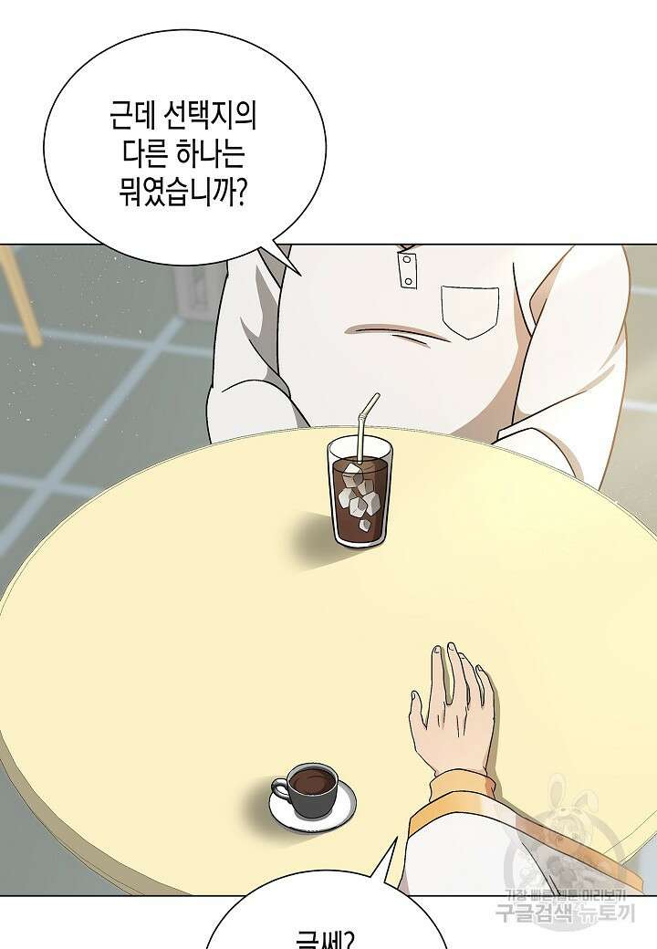 레벨업하기 싫은 천마님 8화 113