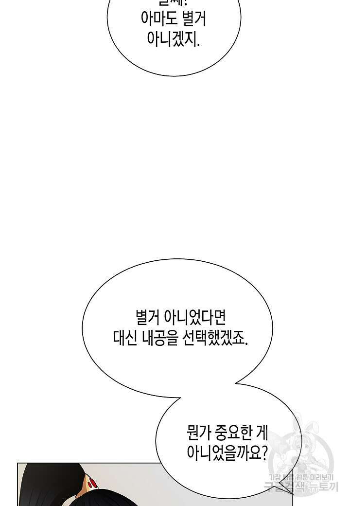 레벨업하기 싫은 천마님 8화 114