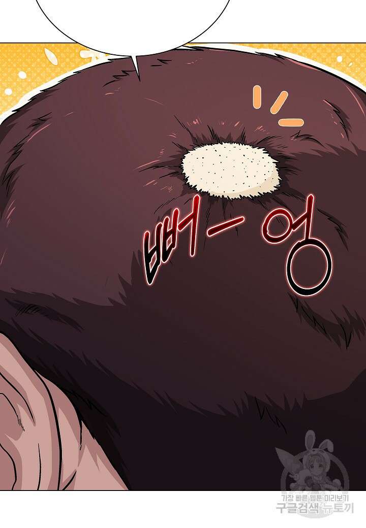 레벨업하기 싫은 천마님 8화 118
