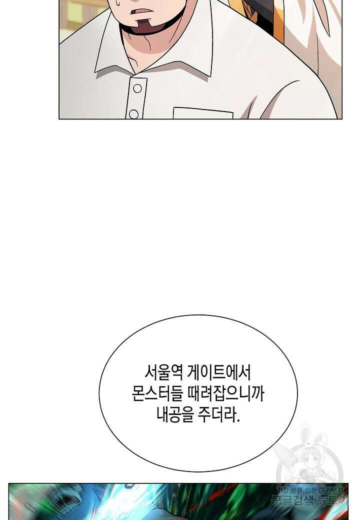 레벨업하기 싫은 천마님 8화 120
