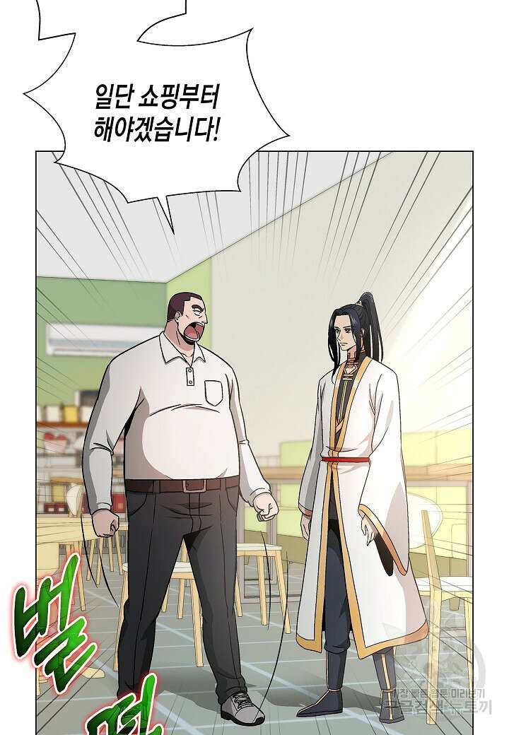 레벨업하기 싫은 천마님 8화 124