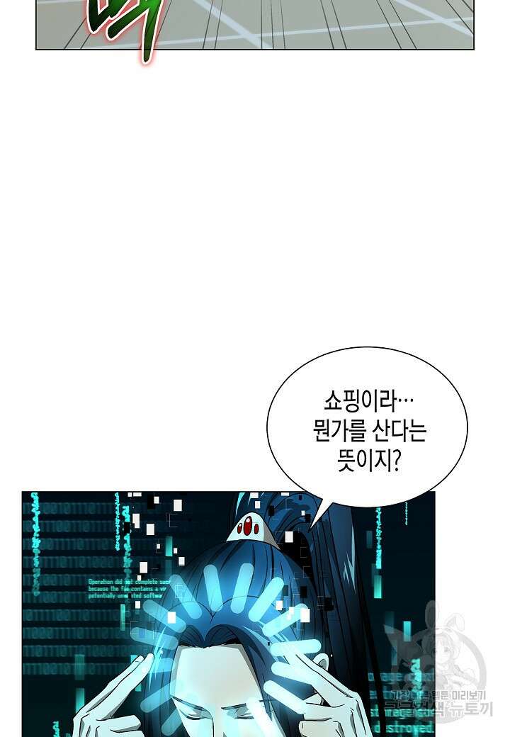레벨업하기 싫은 천마님 8화 125