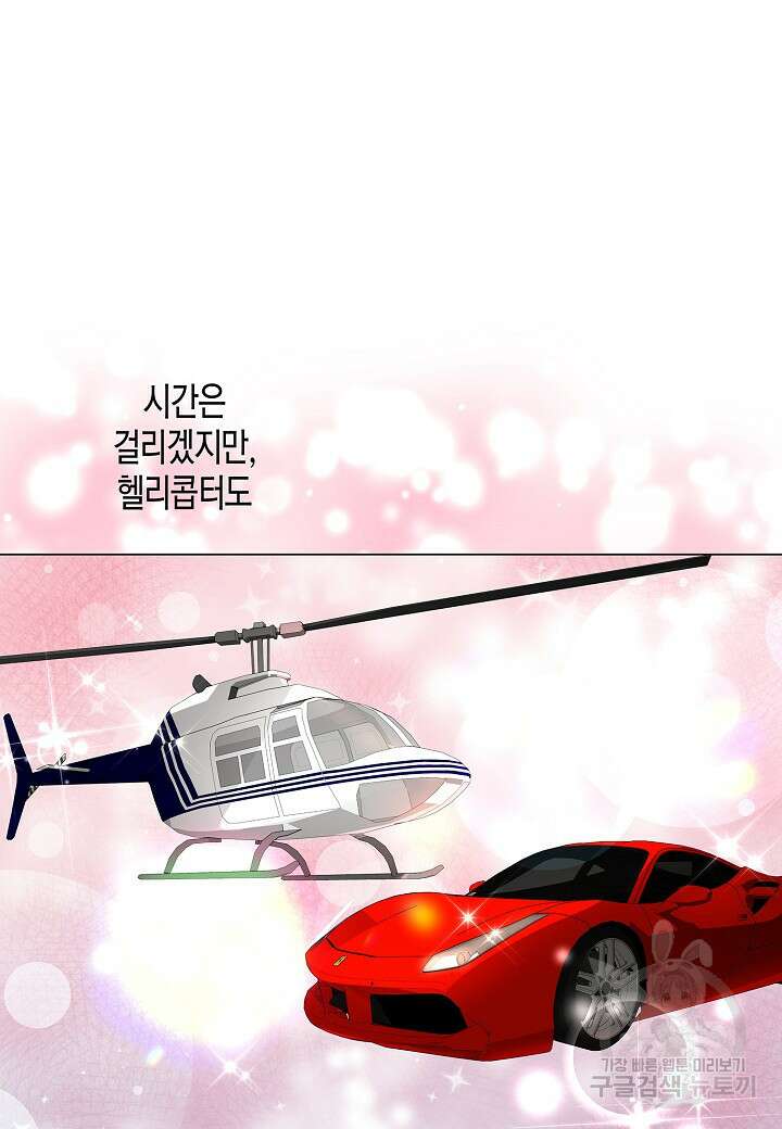 레벨업하기 싫은 천마님 18화 8