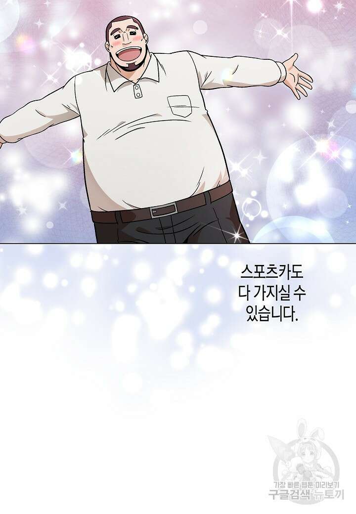 레벨업하기 싫은 천마님 18화 9