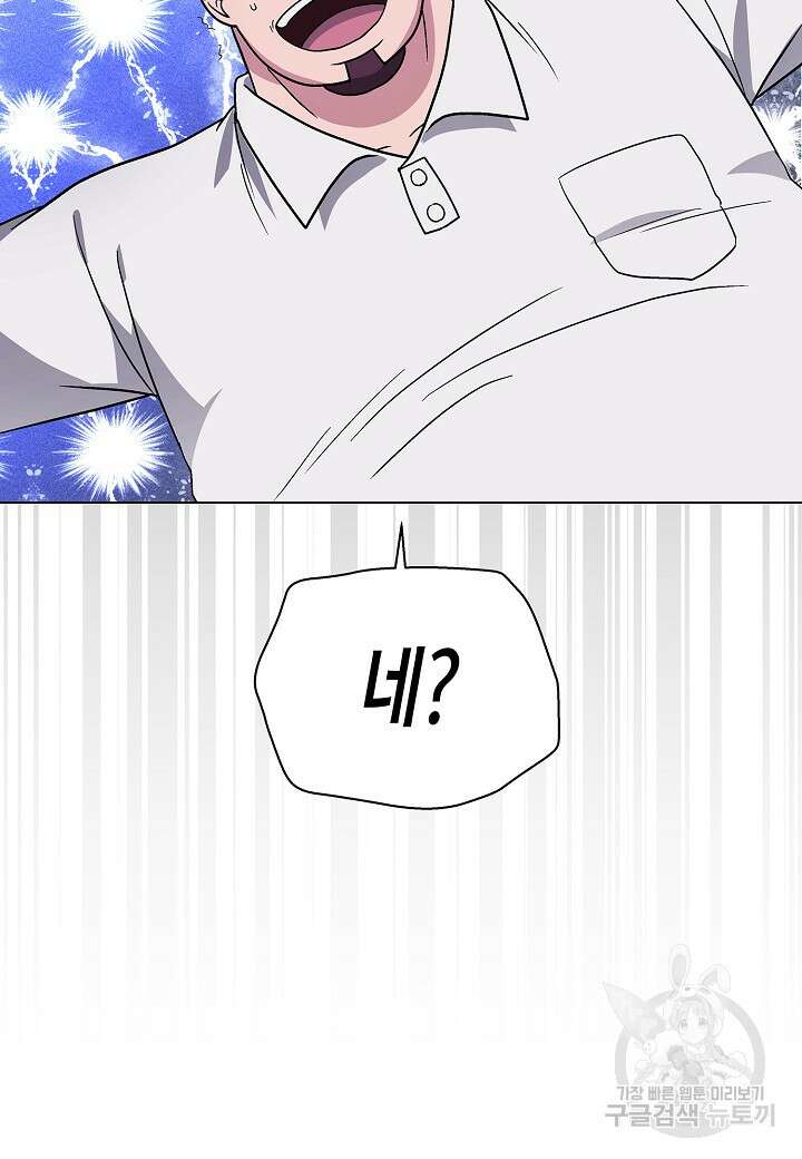 레벨업하기 싫은 천마님 18화 11
