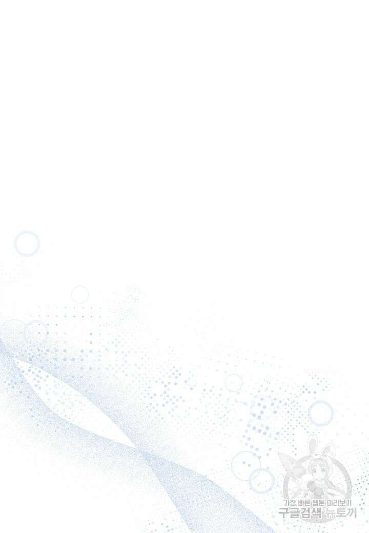 레벨업하기 싫은 천마님 18화 20
