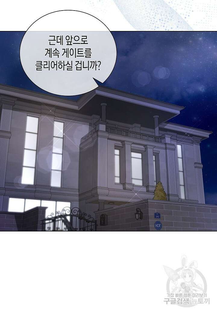 레벨업하기 싫은 천마님 18화 21