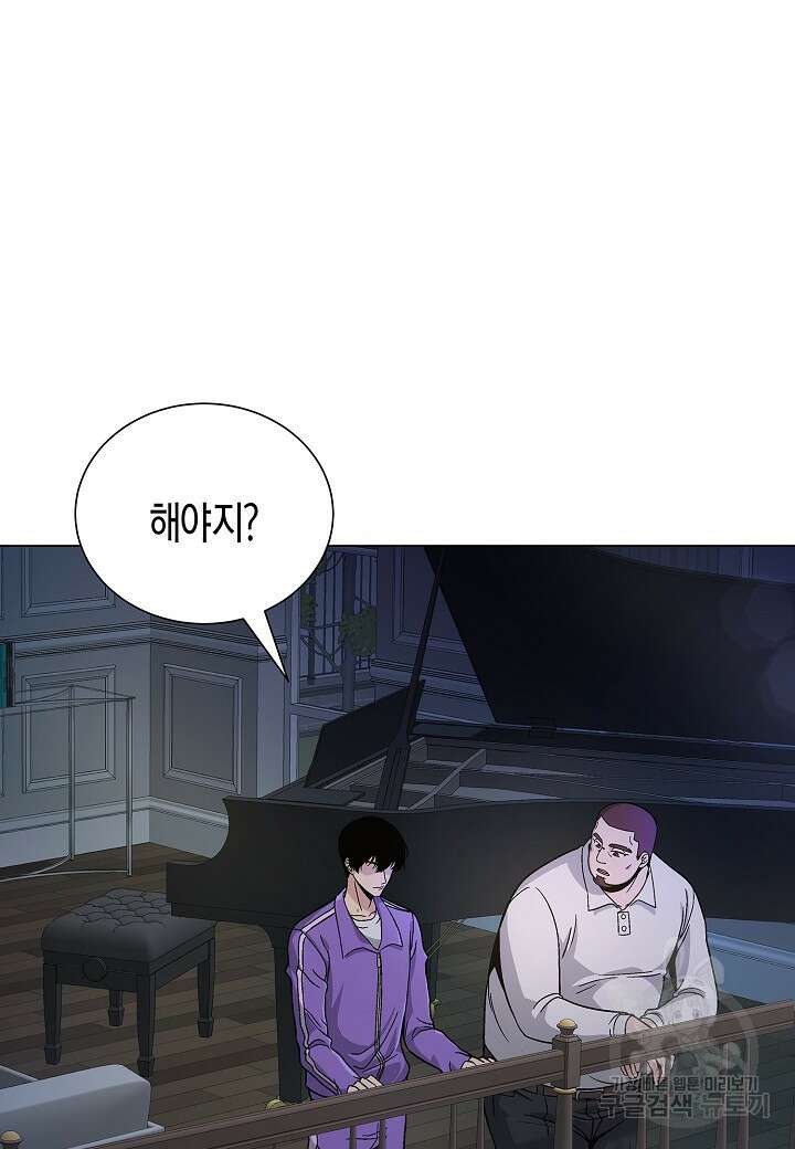 레벨업하기 싫은 천마님 18화 22