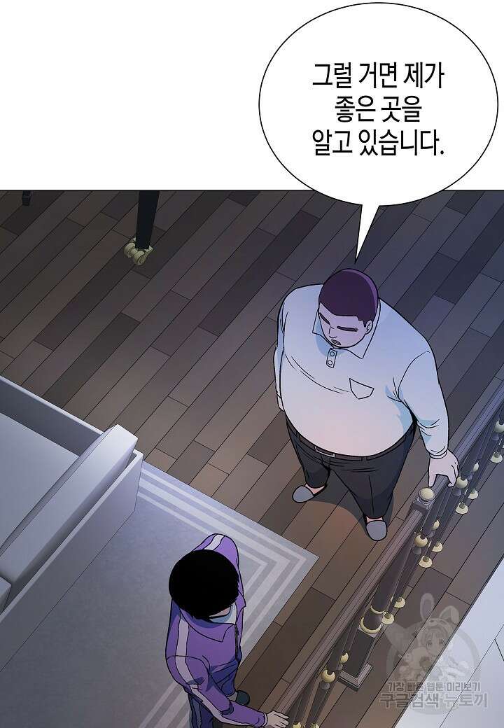 레벨업하기 싫은 천마님 18화 30