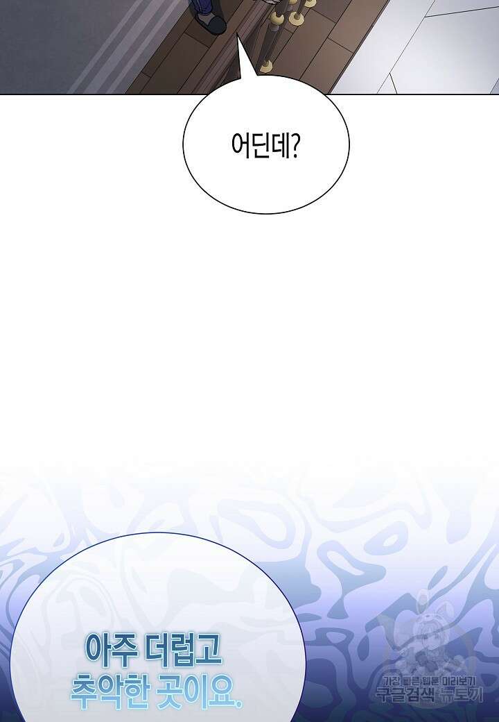 레벨업하기 싫은 천마님 18화 31