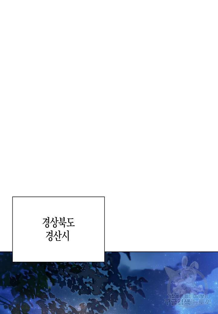 레벨업하기 싫은 천마님 18화 34