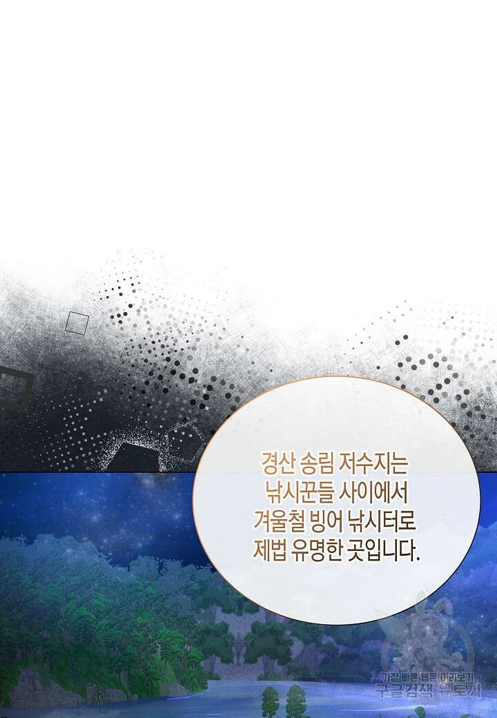 레벨업하기 싫은 천마님 18화 36