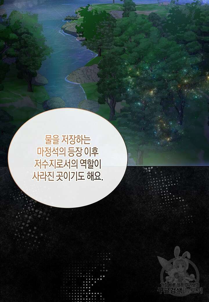 레벨업하기 싫은 천마님 18화 37