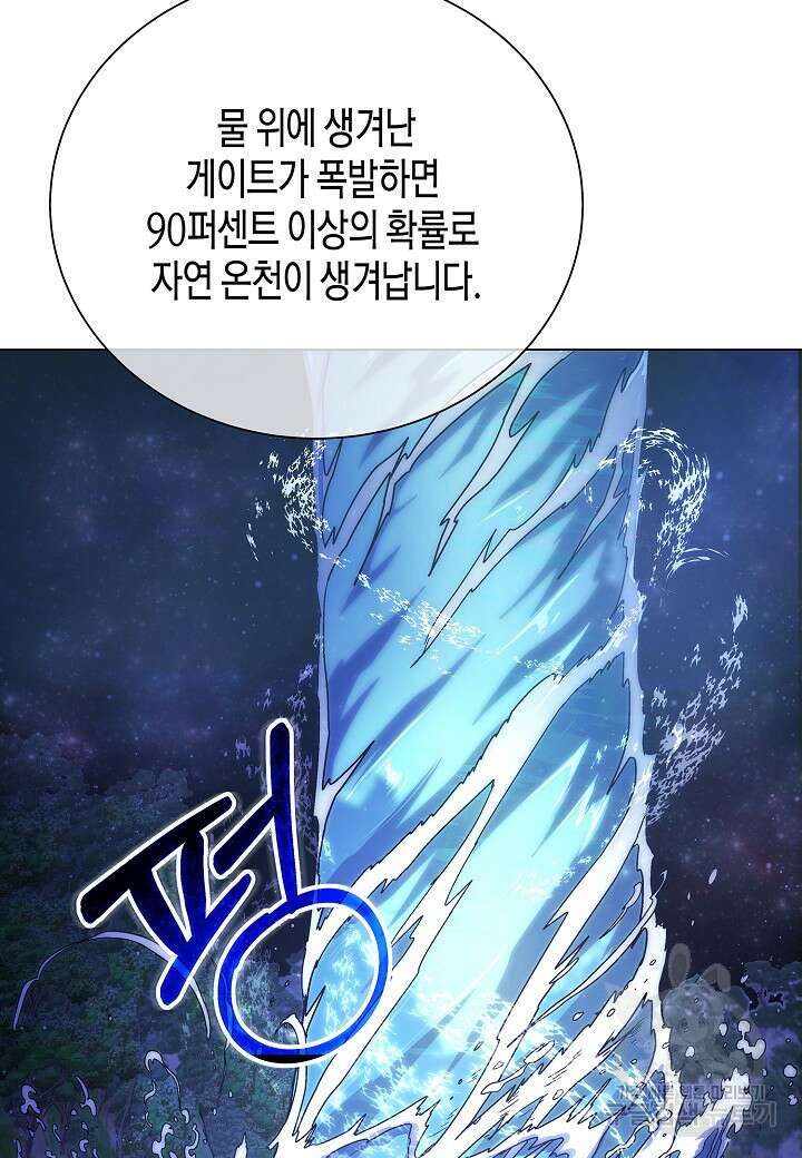레벨업하기 싫은 천마님 18화 42