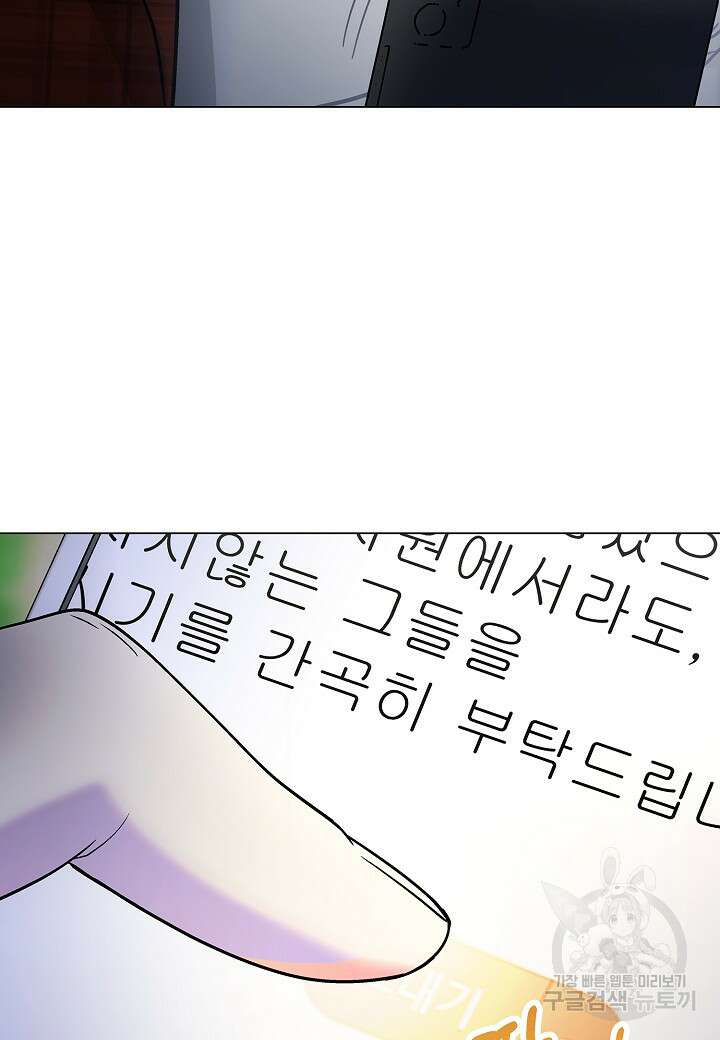 레벨업하기 싫은 천마님 18화 47