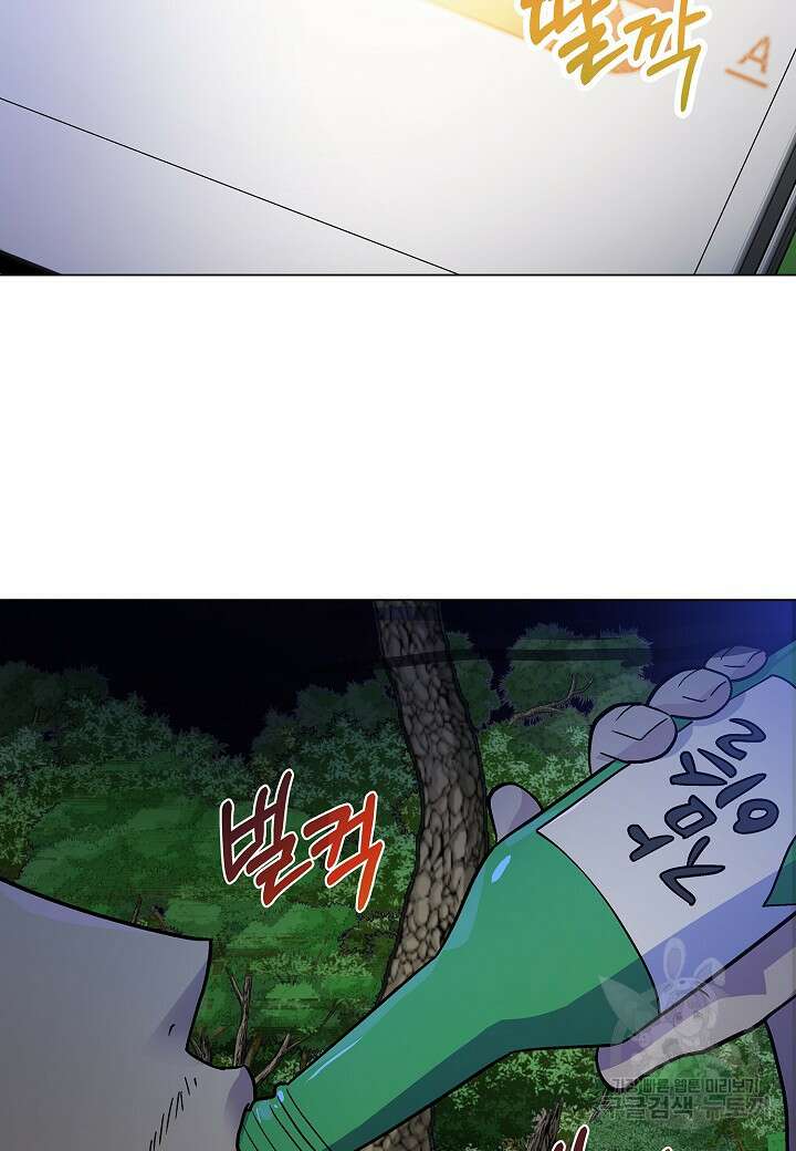 레벨업하기 싫은 천마님 18화 48