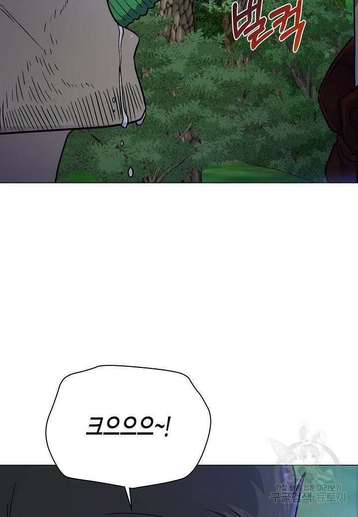 레벨업하기 싫은 천마님 18화 49
