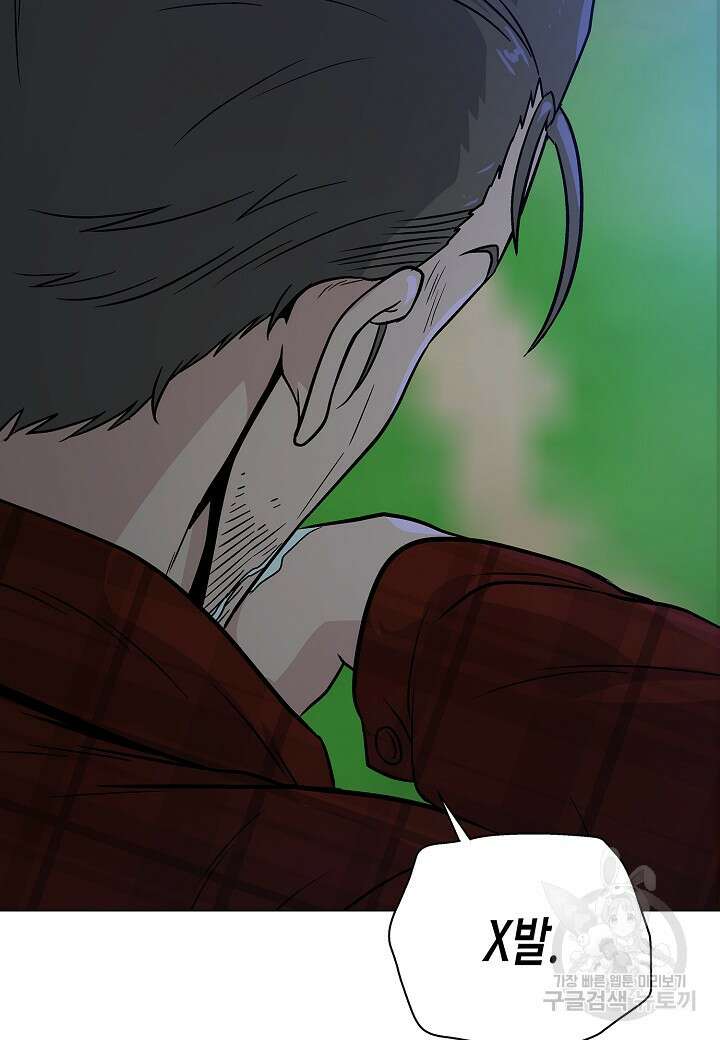 레벨업하기 싫은 천마님 18화 50