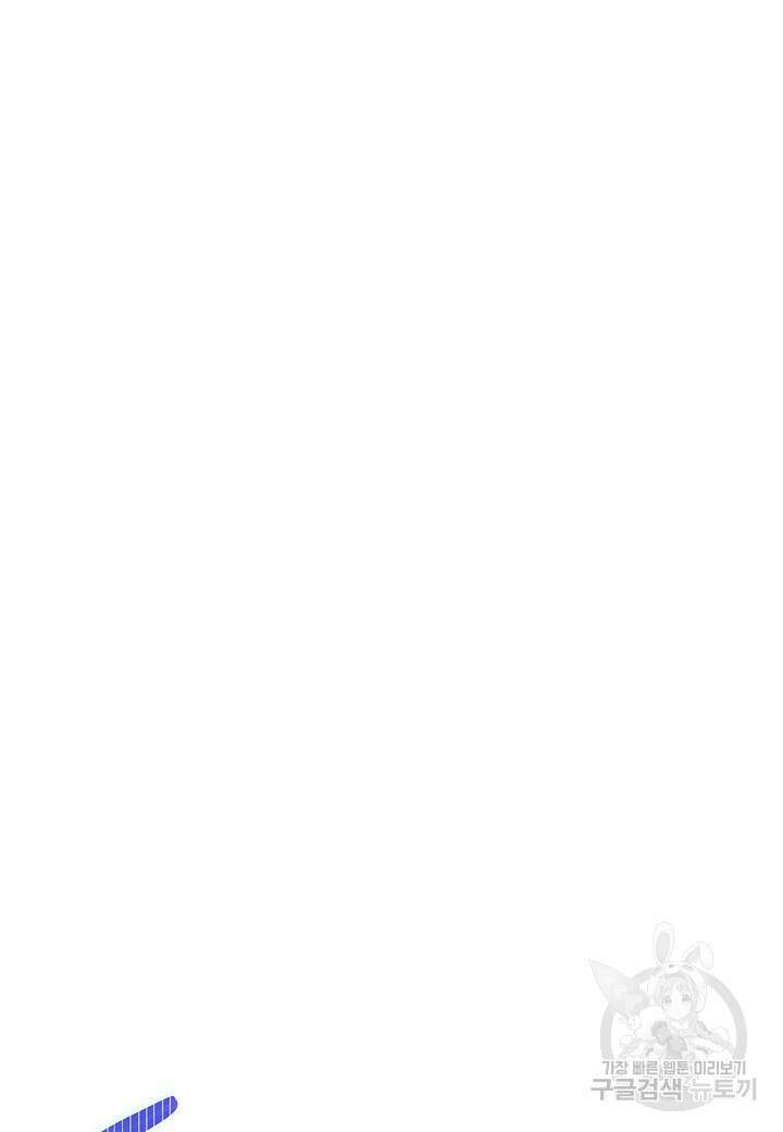 레벨업하기 싫은 천마님 18화 58