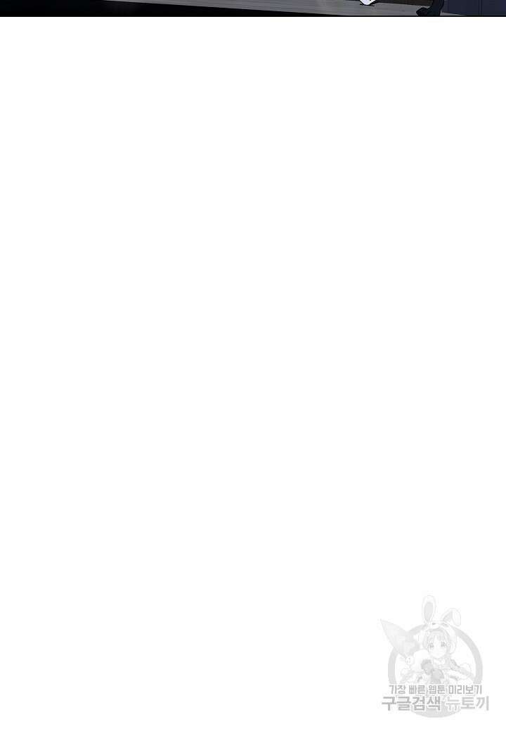 레벨업하기 싫은 천마님 18화 62