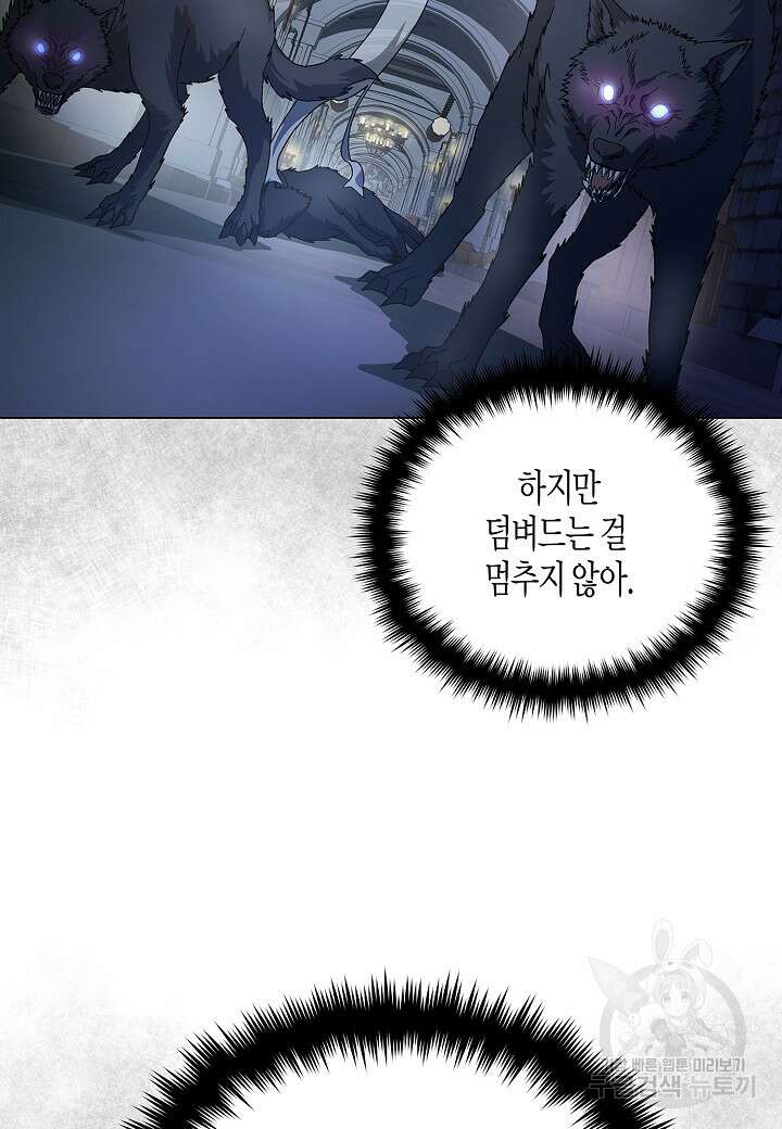 레벨업하기 싫은 천마님 18화 69