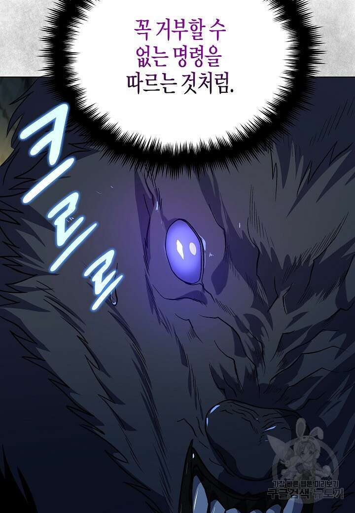 레벨업하기 싫은 천마님 18화 70