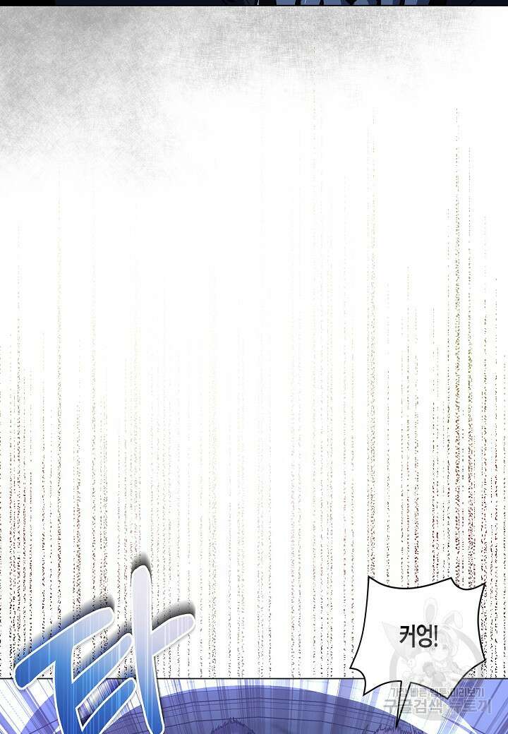 레벨업하기 싫은 천마님 18화 71
