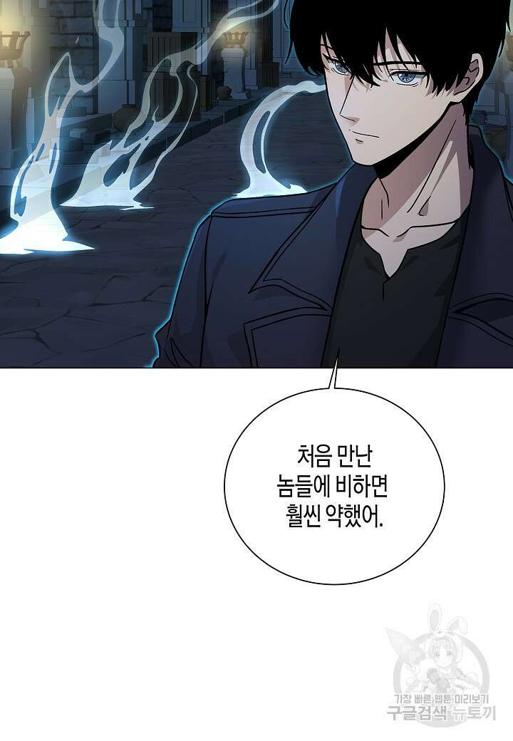 레벨업하기 싫은 천마님 18화 88