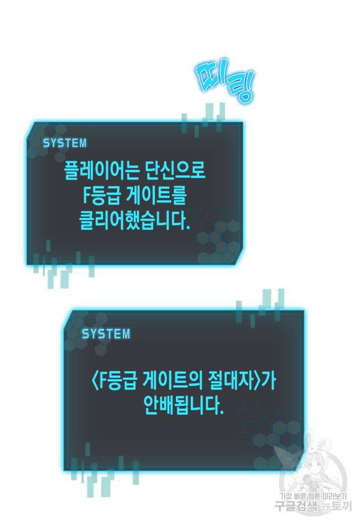 레벨업하기 싫은 천마님 18화 89