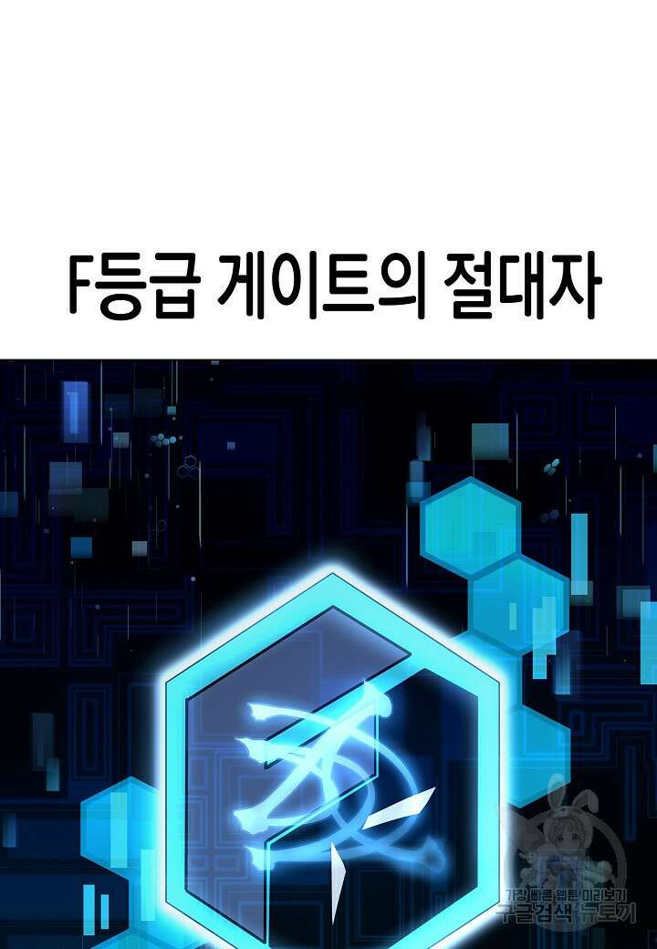 레벨업하기 싫은 천마님 18화 90