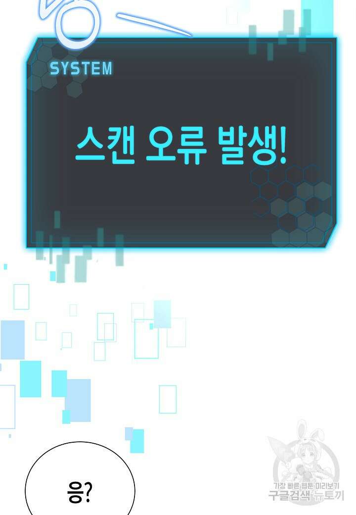 레벨업하기 싫은 천마님 18화 92