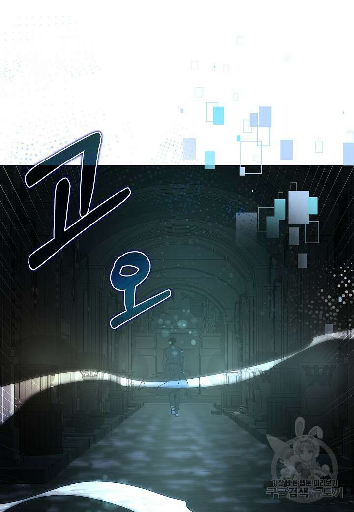 레벨업하기 싫은 천마님 18화 98