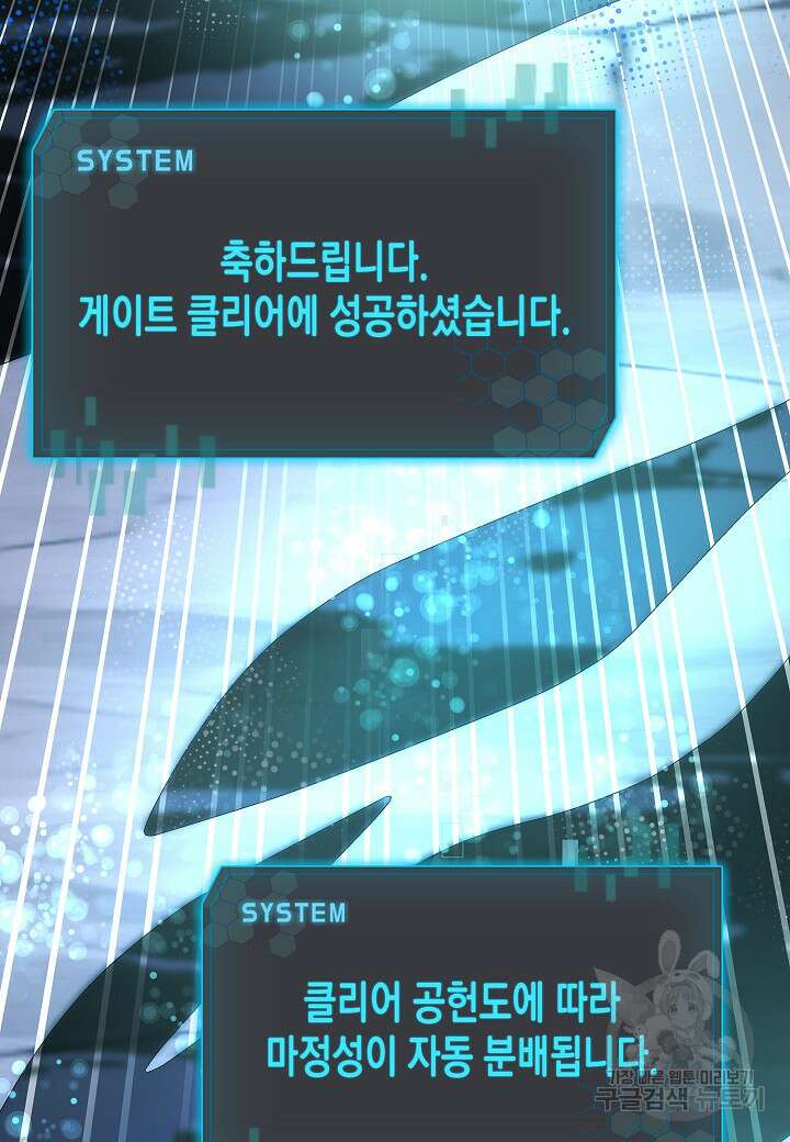 레벨업하기 싫은 천마님 18화 100